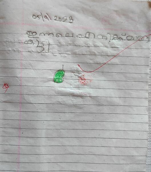 പ്രമാണം:19830-MLP-KUNJ-MISHAB AHAMMED.jpg