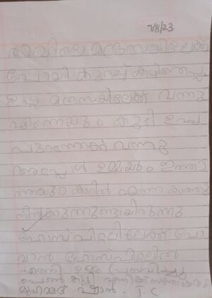 19850-MLP-KUNJ-MUHAMMED SHAN1C.jpg