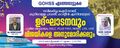 21:26, 22 സെപ്റ്റംബർ 2023-ലെ പതിപ്പിന്റെ ലഘുചിത്രം