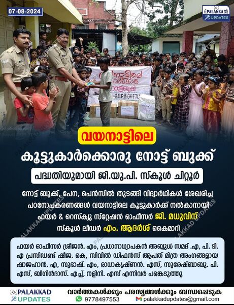 പ്രമാണം:21346 vayanad.jpg