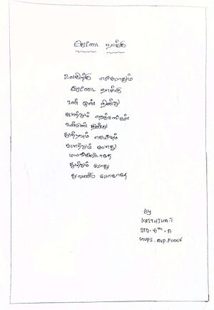 21352-PKD-KUNJU-KIRITHIKA 3.jpg