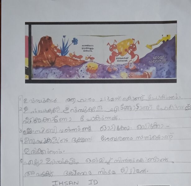 പ്രമാണം:21363-PKD-KUNJ- IHSAN 1D.jpg