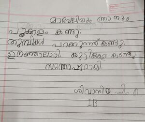 22214-TSR-KUNJ-SIVANIYA P A.jpg