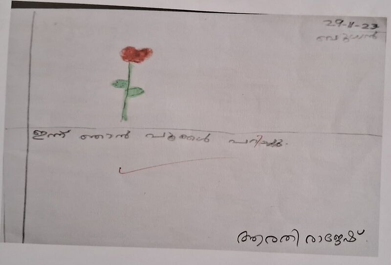 പ്രമാണം:25028 ekm 5.jpeg