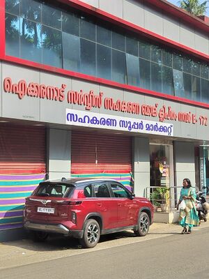 25049 Myvillage sahakarana bank.jpg