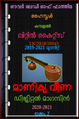 14:58, 31 ജനുവരി 2020-ലെ പതിപ്പിന്റെ ലഘുചിത്രം