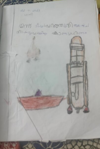 പ്രമാണം:27225-EKM-KUNJU-ADITH KRISHNA.jpeg