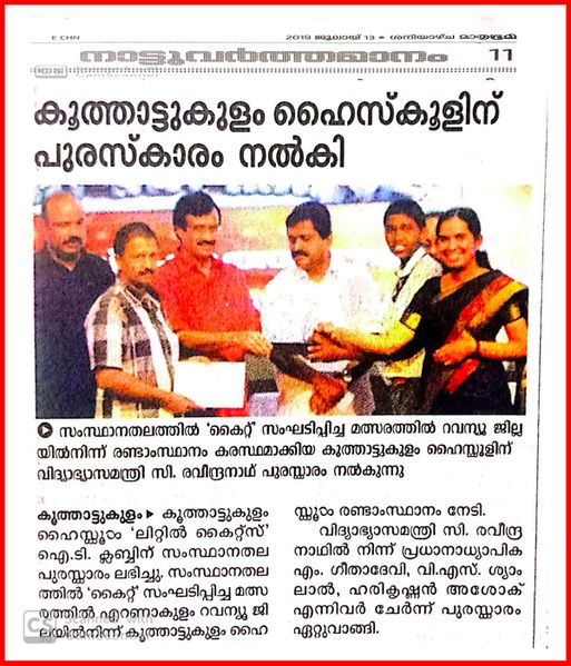 പ്രമാണം:28012 LK 1920 251.jpeg