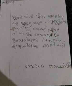 29422-IDK-KUNJ-BAWA TAFSER.jpg