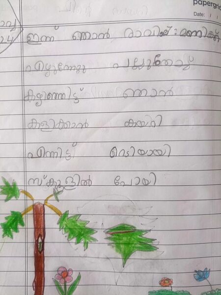 പ്രമാണം:34328-ALP-KUNJ-OMALNATH BINEESH.jpg