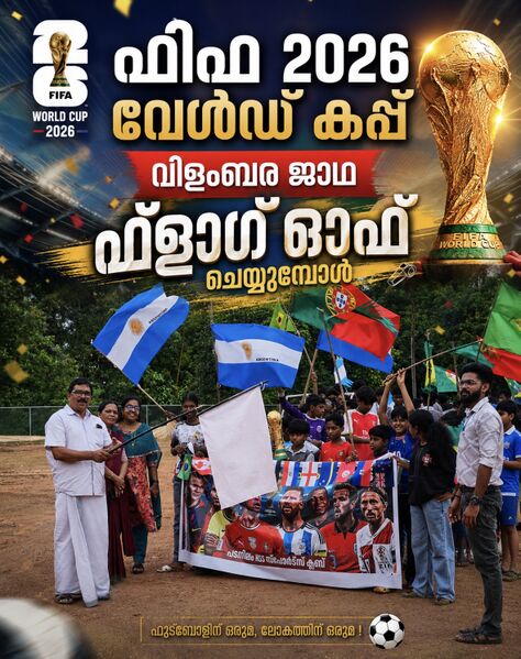 പ്രമാണം:36033-ALP-GOAL2026-2.jpg