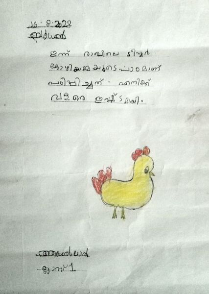 പ്രമാണം:36244-ALP-KUNJ-AASHEL LAL.jpg