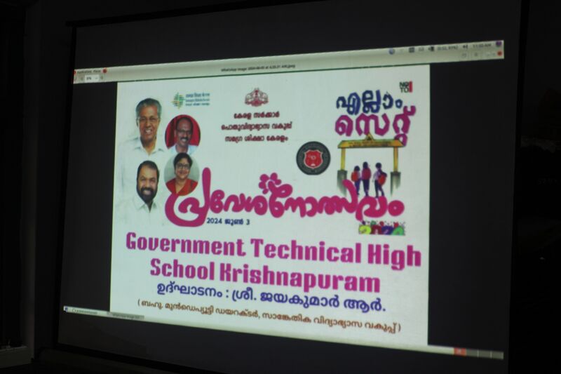 പ്രമാണം:36501 chool reopen.JPG