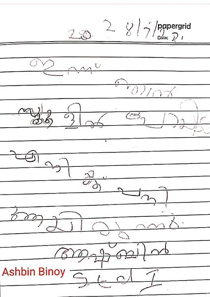 പ്രമാണം:37635-PTA-KUNJ-ASHBIN BINOY.jpg