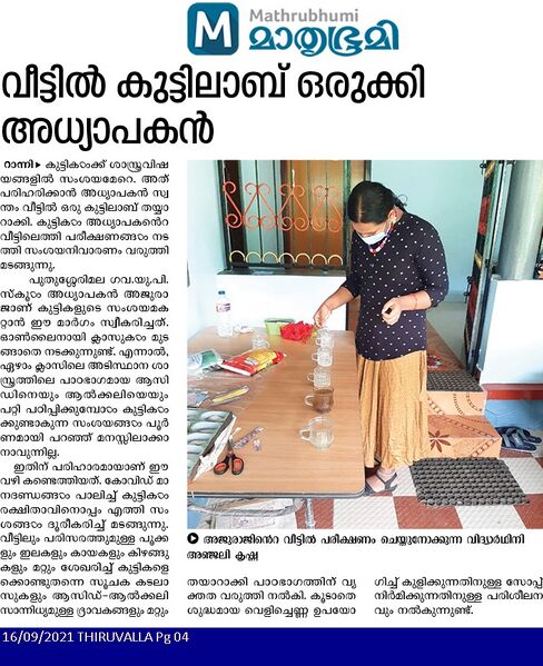 പ്രമാണം:38547 6.jpg