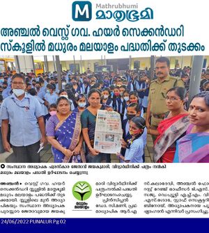 40001 Mathrubhumi Madhuram MLM News.jpeg