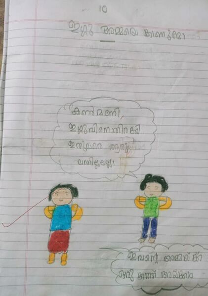 പ്രമാണം:40201-KLM-KUNJ-FIDHA FATHIMA.jpeg