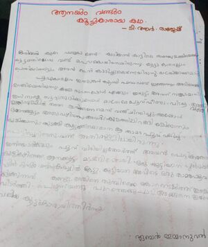 42338-TVM-KUNJ-ABEL IMMANUAL.jpg