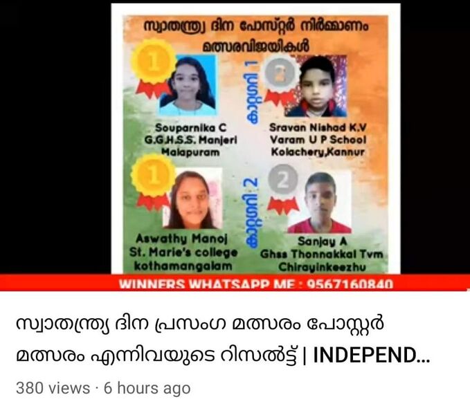 പ്രമാണം:43004 166.jpeg