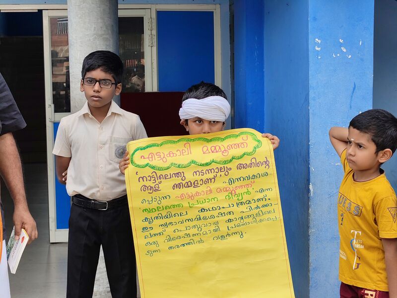 പ്രമാണം:43338 vayanadinam gupgsfort.resized.jpg