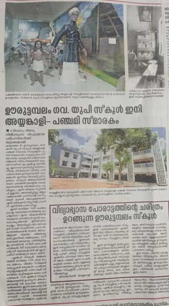 പ്രമാണം:44354 inau 11.jpeg