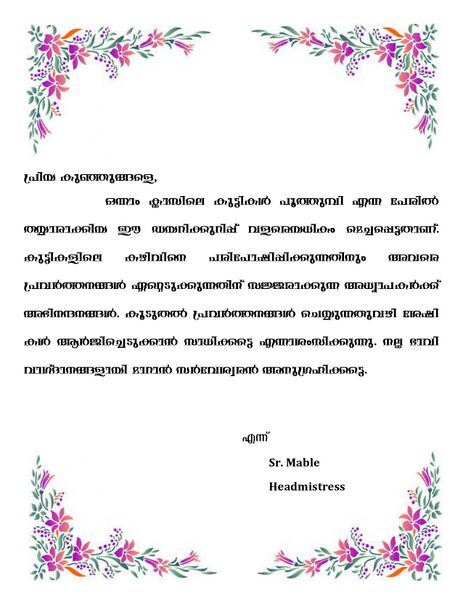 പ്രമാണം:44360 Samagra Dairy 2024 page-0002.jpg