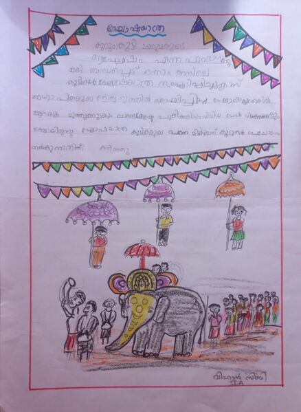 പ്രമാണം:44526-TVM-KUNJ- VIHAN SIBI.jpeg