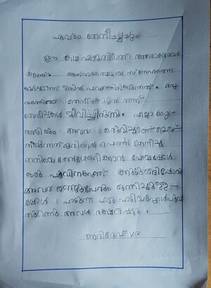 45361-KTM-KUNJ-ADHIDEV V P.jpeg