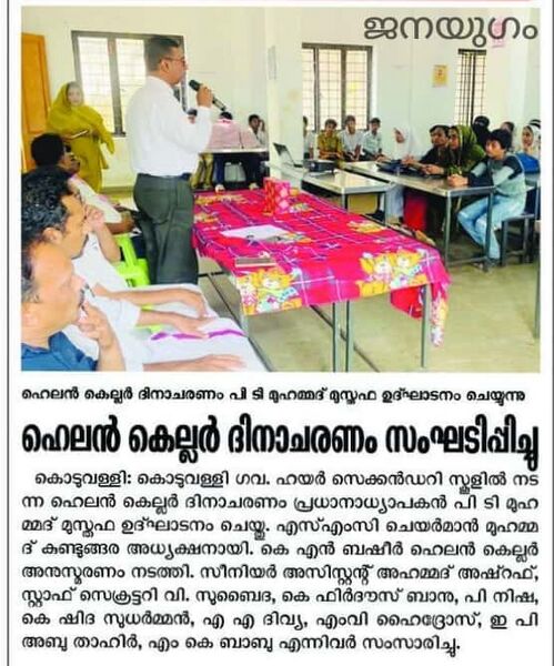 പ്രമാണം:47064 hellen.jpeg