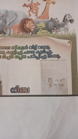 47406-KOZ-KUNJU-fathima saika- STD 1.jpeg