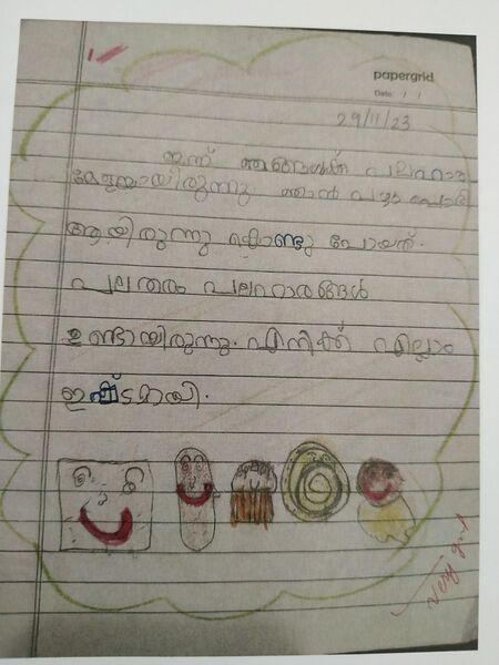 പ്രമാണം:48218-MLP-KUNJ-FATHIMA NAJA KK.jpg