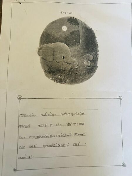 പ്രമാണം:48244-MLP-KUNJ- SHENZA FATHIMA.jpg