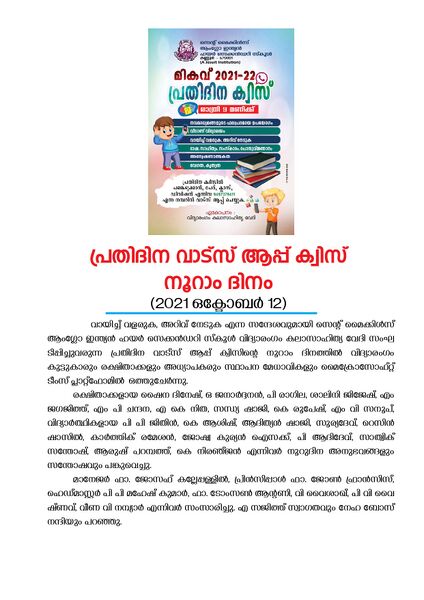 പ്രമാണം:Annual Report Multicolour page-0050.jpg