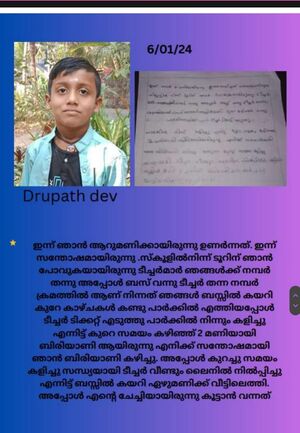 Drupath Dev.jpg