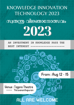 ഫ്രീഡം ഫെസ്റ്റ് 2023 പോസ്റ്റർ 3 (33064)