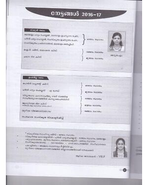 Nettangalstudents 2016-17.jpg