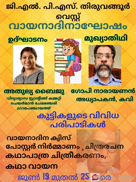 പ്രമാണം:WhatsApp Image 2021-06-18 at 13.32.07.jpeg