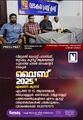 23:29, 14 മാർച്ച് 2025-ലെ പതിപ്പിന്റെ ലഘുചിത്രം