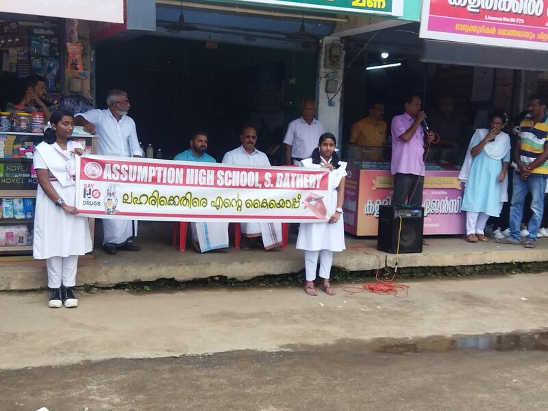 പ്രമാണം:15051 jrc no drug3.jpg