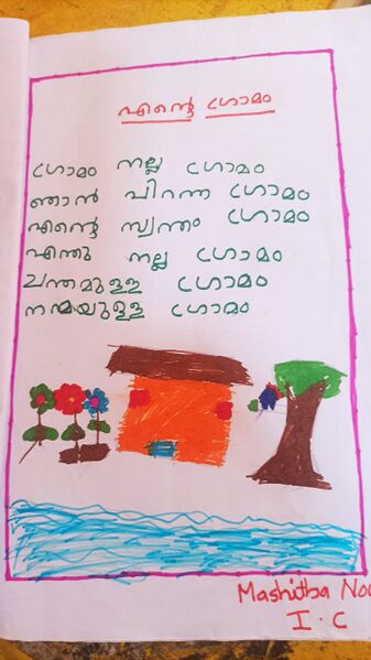 പ്രമാണം:15482 aupsvellamunda-mashitha.jpeg