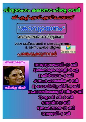 16007-vidyarangam 2.jpg