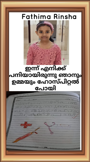 18369-MLP-KUNJ-RINSHA 1B.png