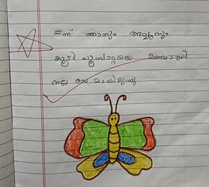 18375 mlp kunje vinayavineeth.jpg