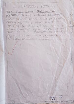 18381-MPM-KUNJU-VAIGA P.jpeg