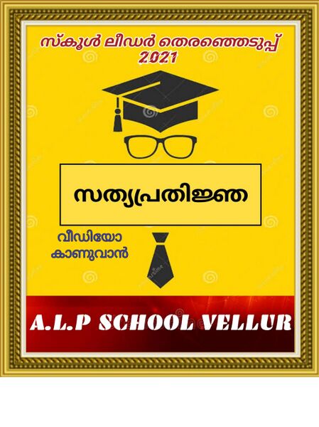 പ്രമാണം:18407 107 (17).jpeg