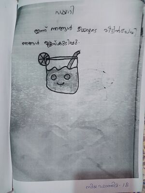 18571-mlp-kunj-siya fathima.jpg