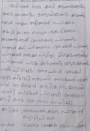 18604 MLM kunj Kansul fasal.jpeg