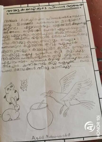 പ്രമാണം:18644-MLP-KUNJ-Aqeel Muhammad.jpg