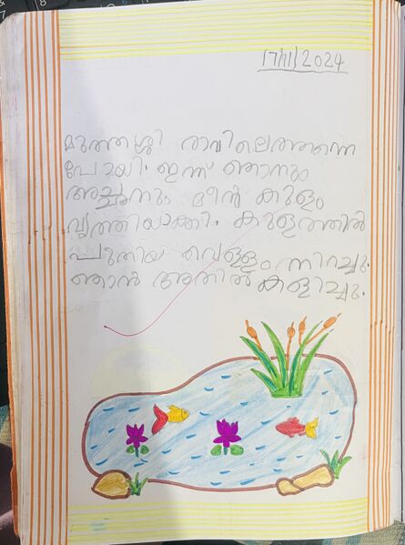 പ്രമാണം:18748diary 2.jpg