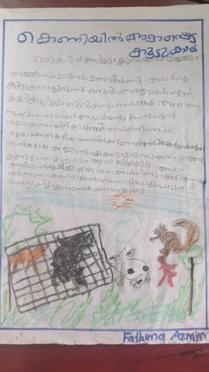 18749-MLP-KUNJ-FATHIMA ASMIN.jpeg